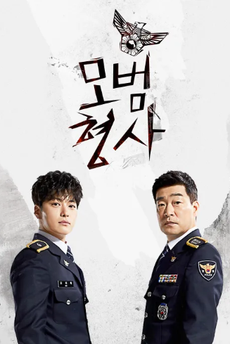 티빙 영화 모범형사 추천