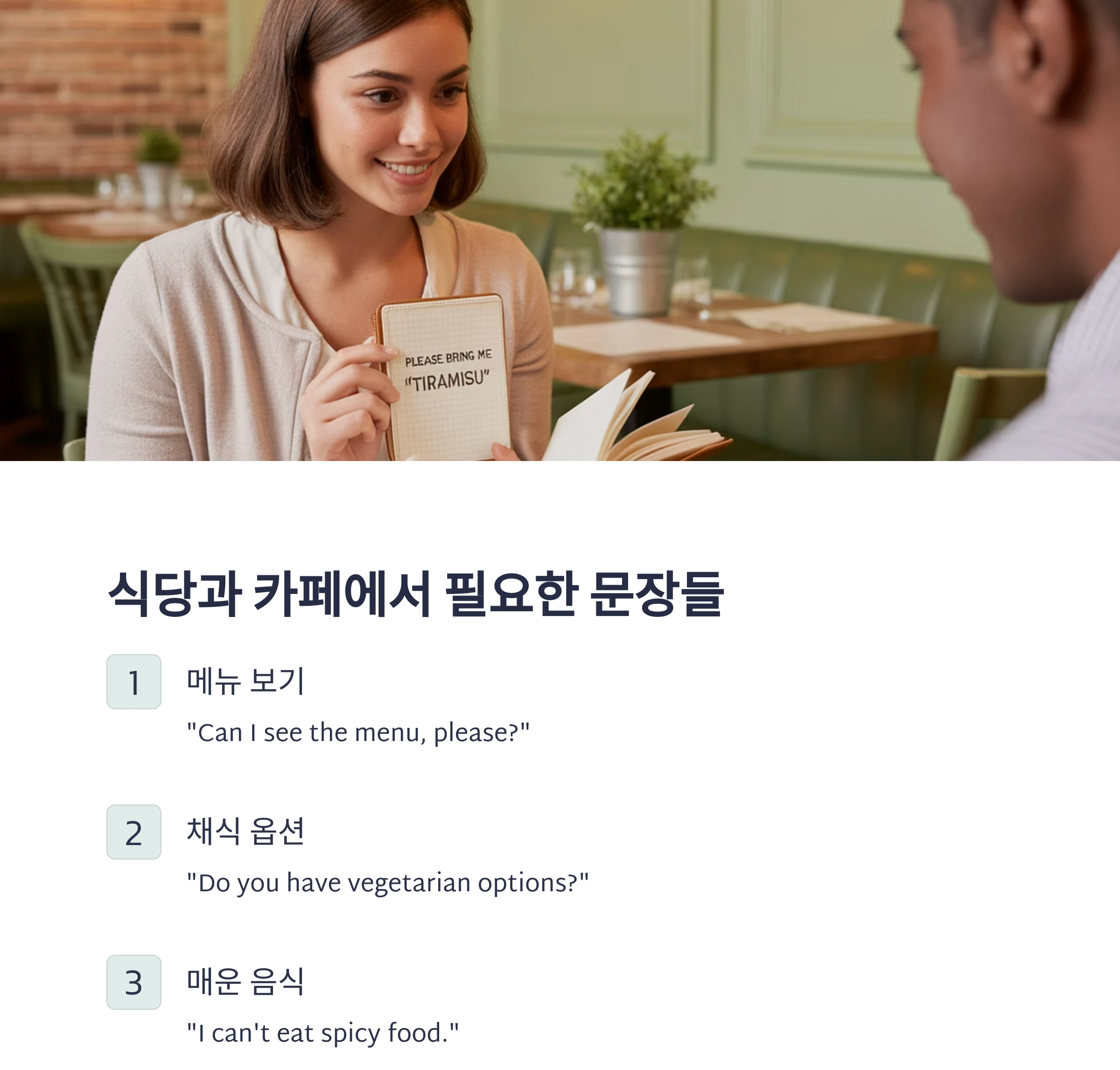 해외여행 언어 장벽, 메모장 하나로 극복하는 꿀팁