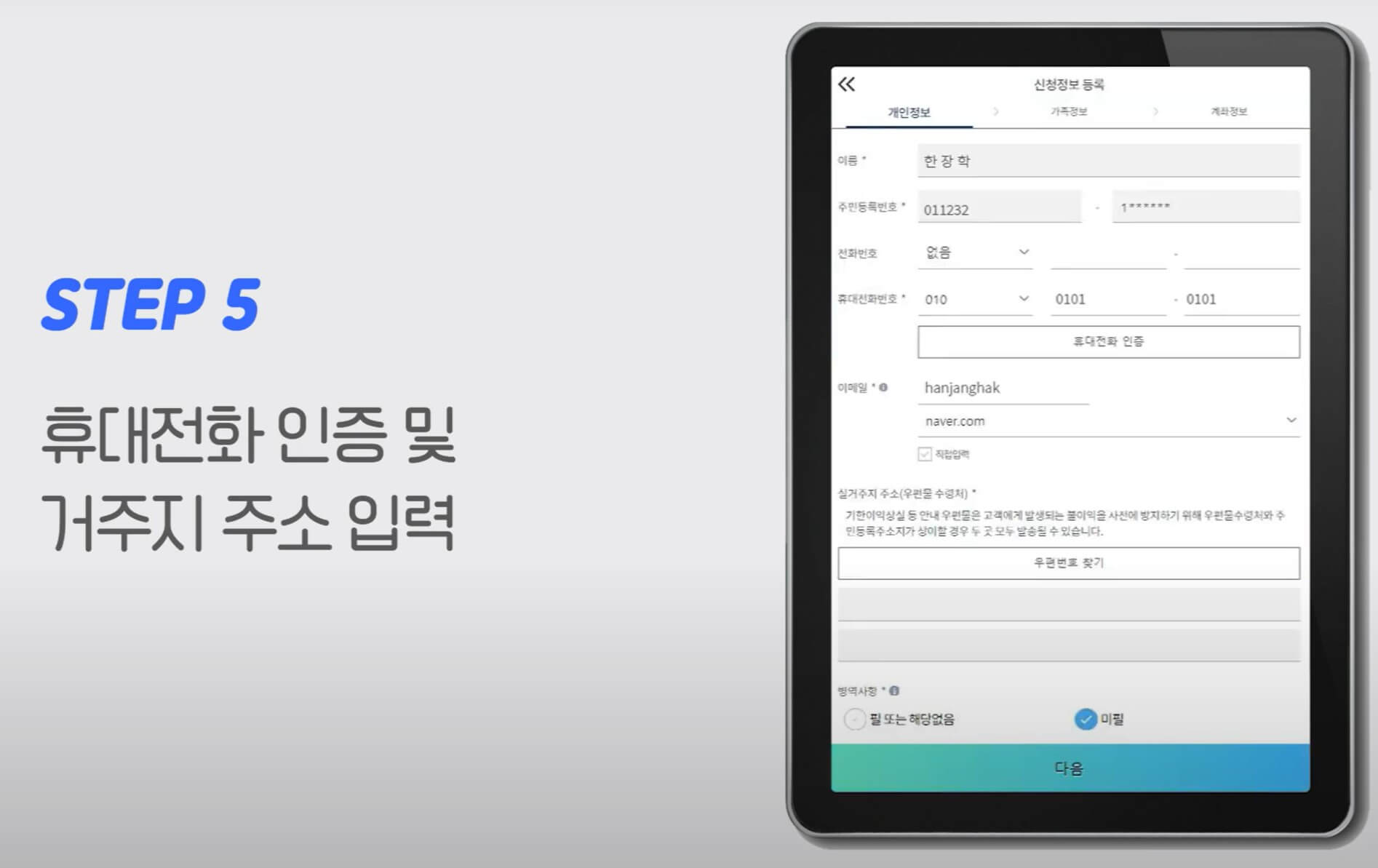 국가장학금신청방법7