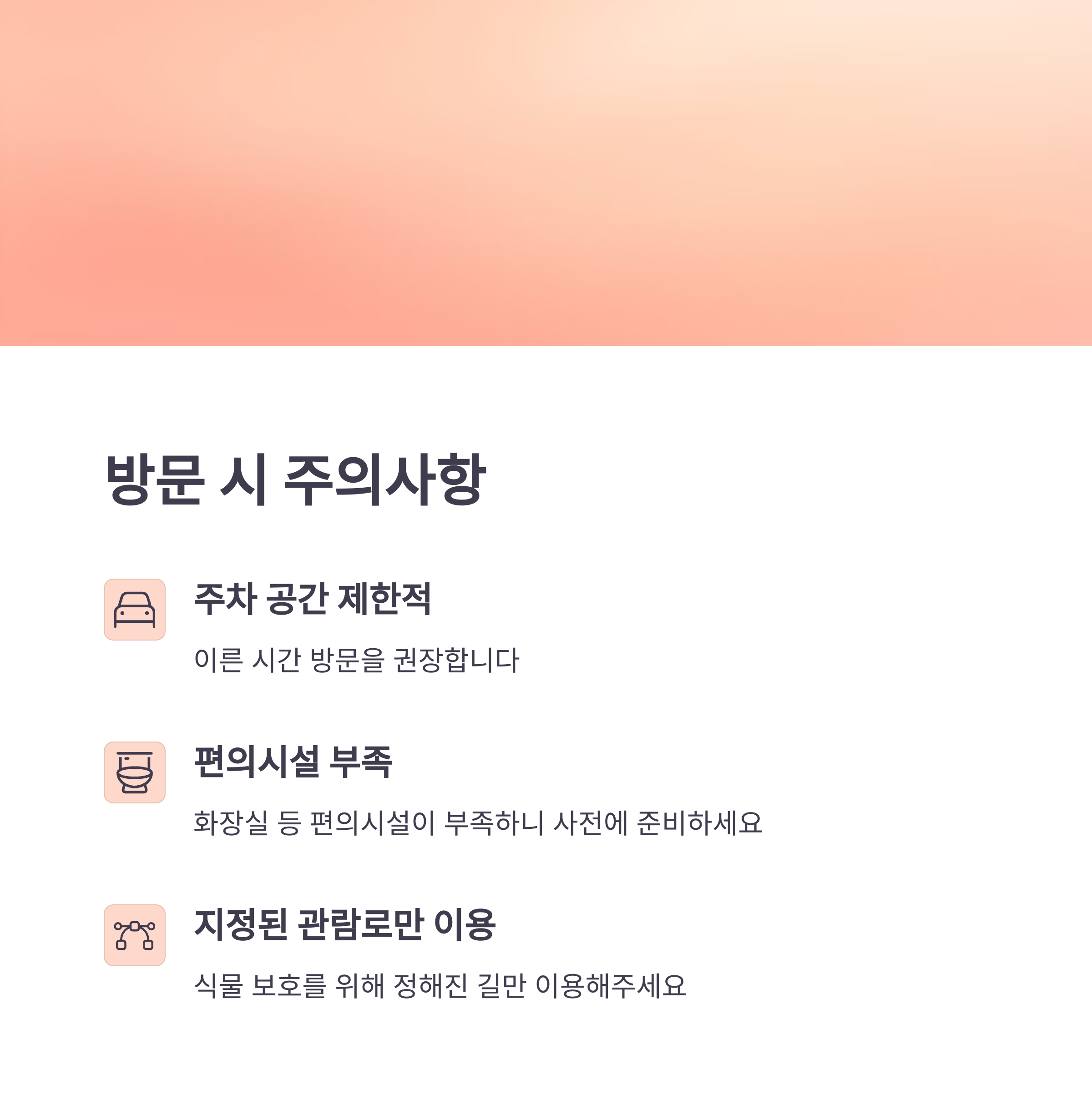 부산 기장매화원