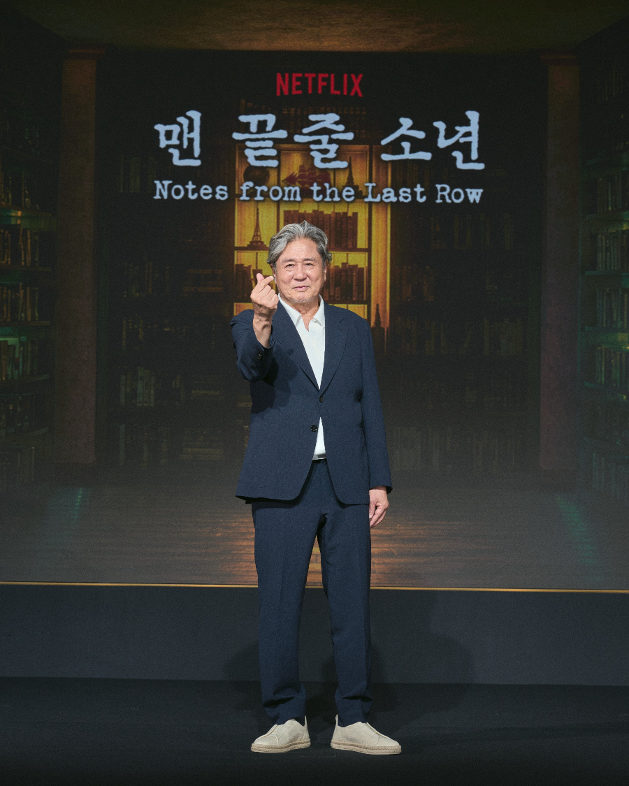 드라마 맨끝줄소년 기본정보