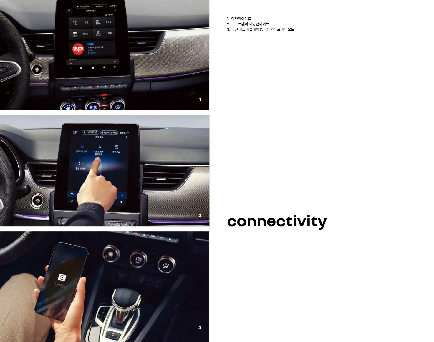 XM3 E-Tech 하이브리드 주요 기능 및 내부, 외부 이미지