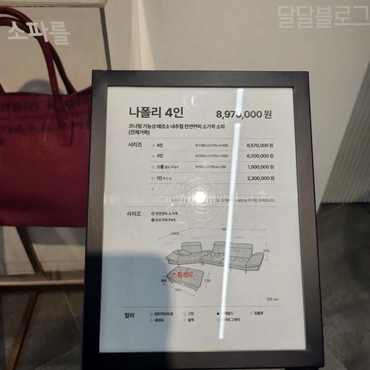 자코모-남양주본점-나폴리-가격