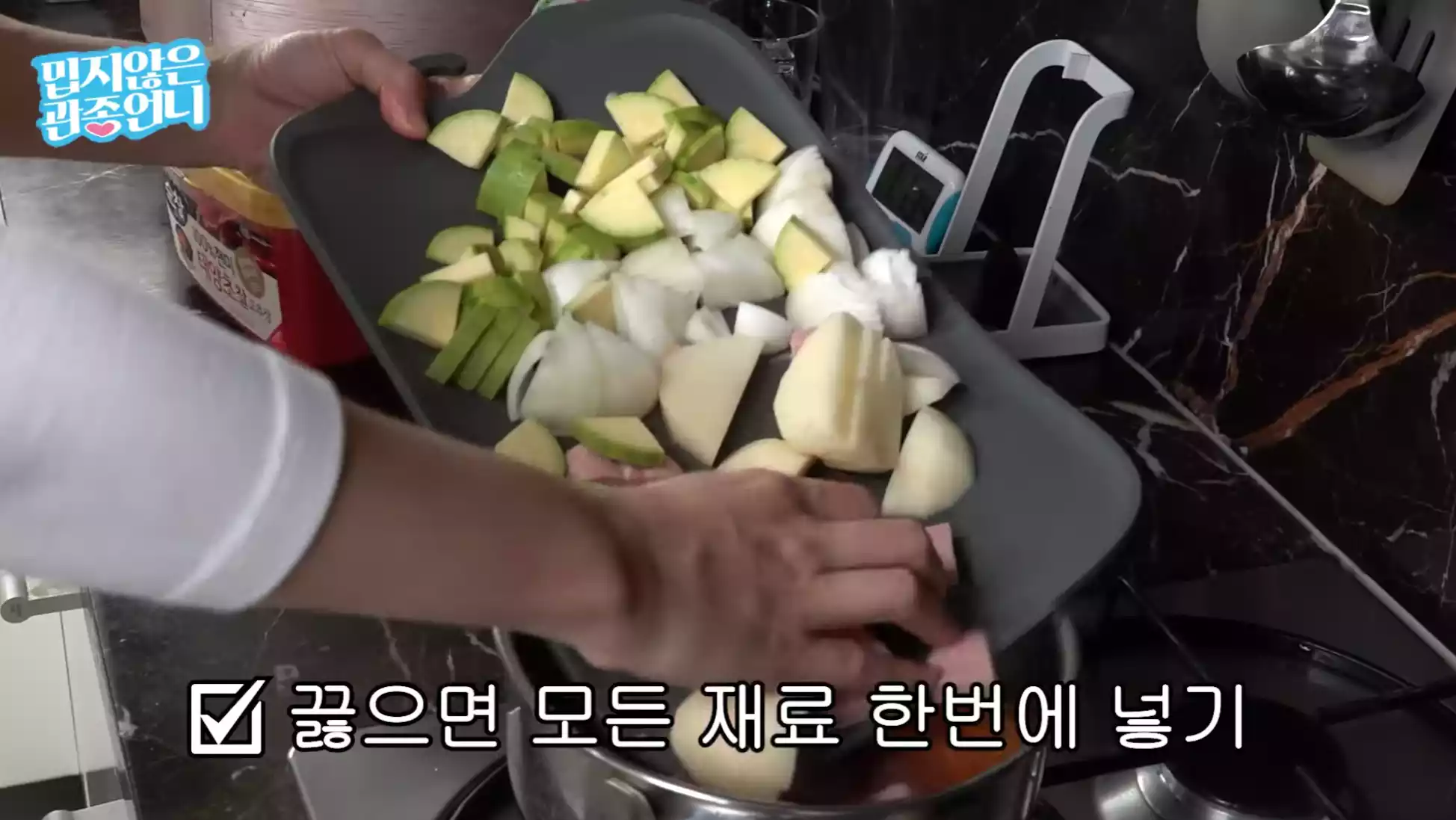 모든 재료 넣기