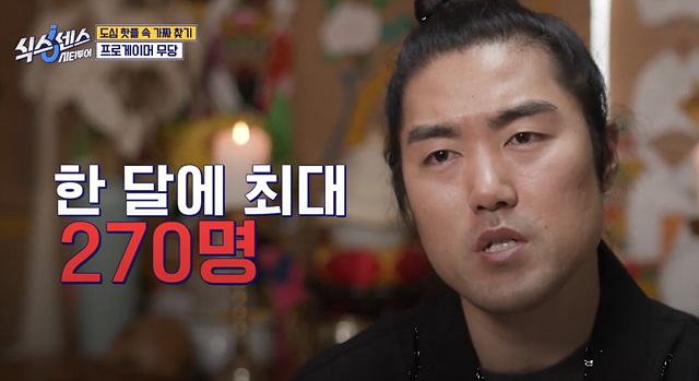 식스센스 시티투어 강남 이동자 오마카세 철권게이머 무당