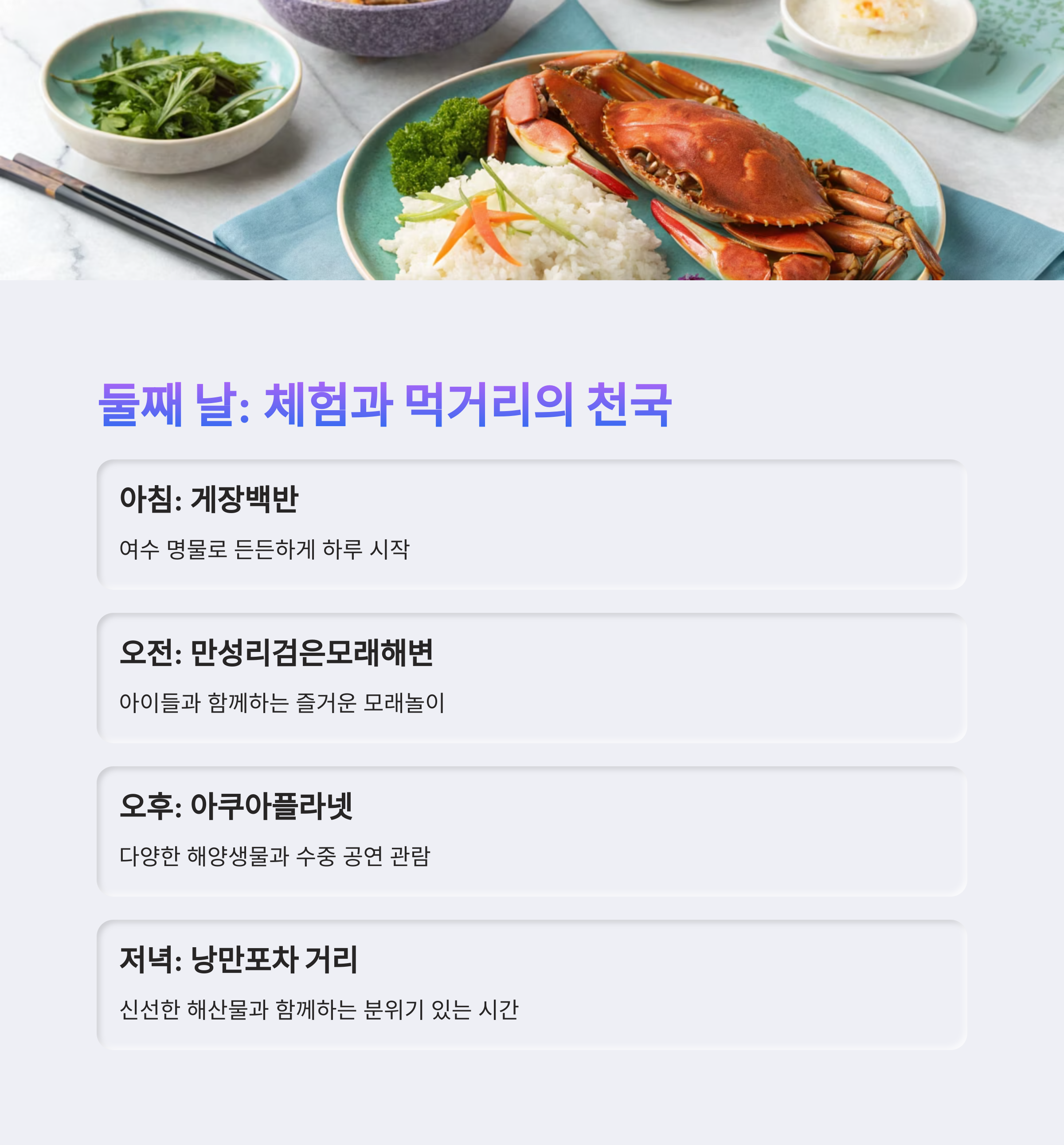 체험과 먹거리의 천국