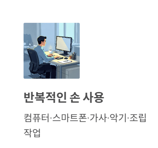 방아쇠 수지 증후군