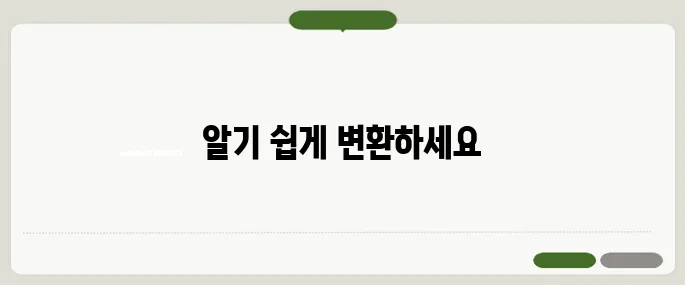 로마자 변환기 이름·주소 변환에 딱