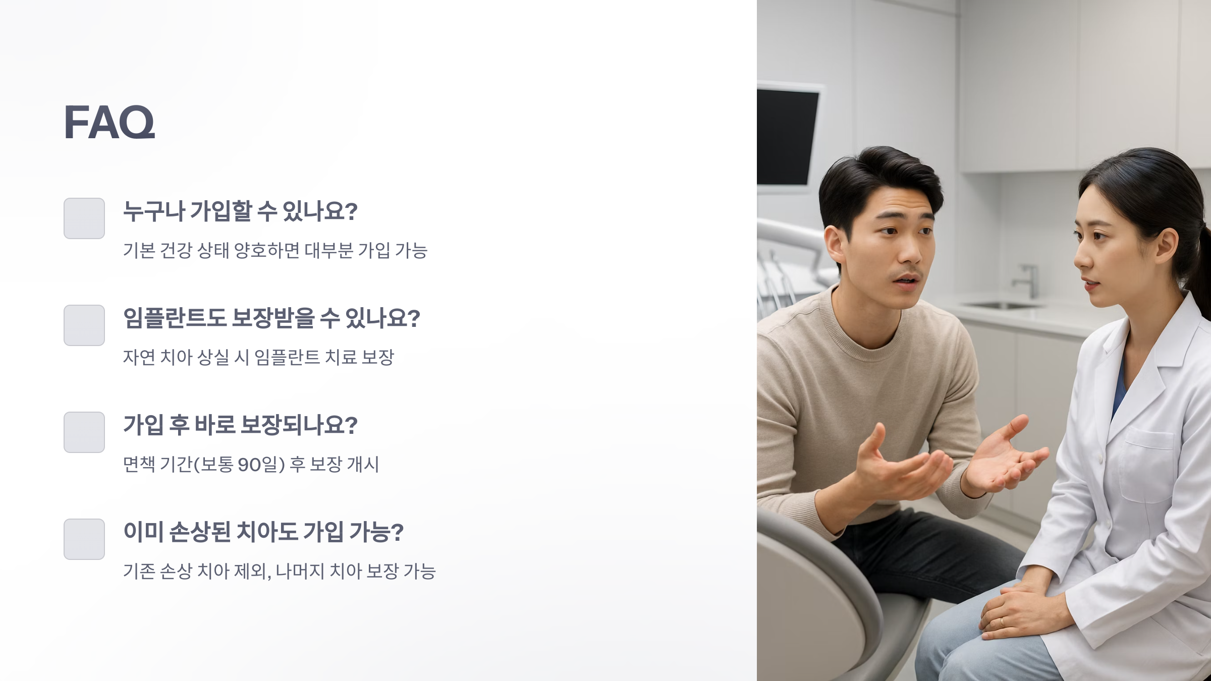 삼성-생명-치아-보험-07