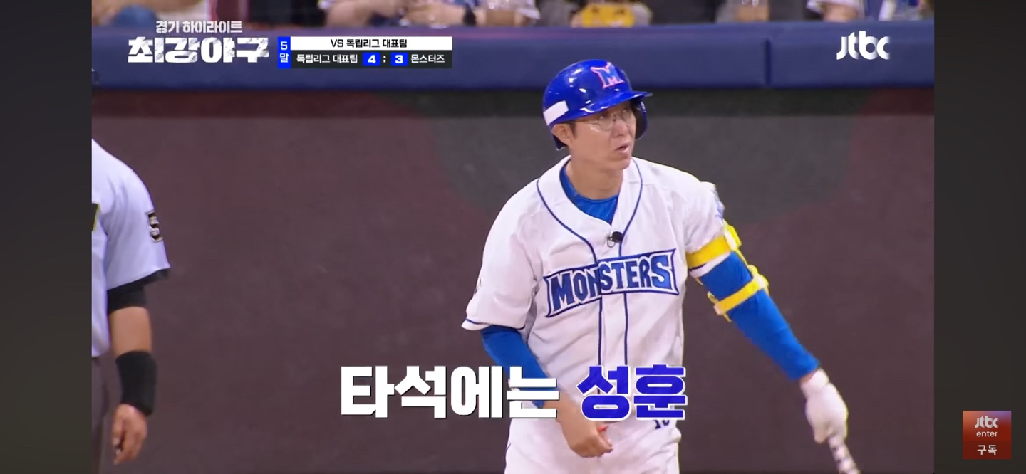 아쉬운 5회말 ❘ 역전의 서막