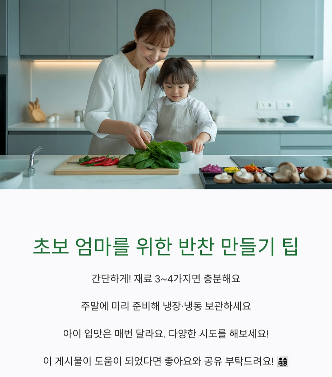 아이들도 반한 밥도둑 반찬 레시피 모음