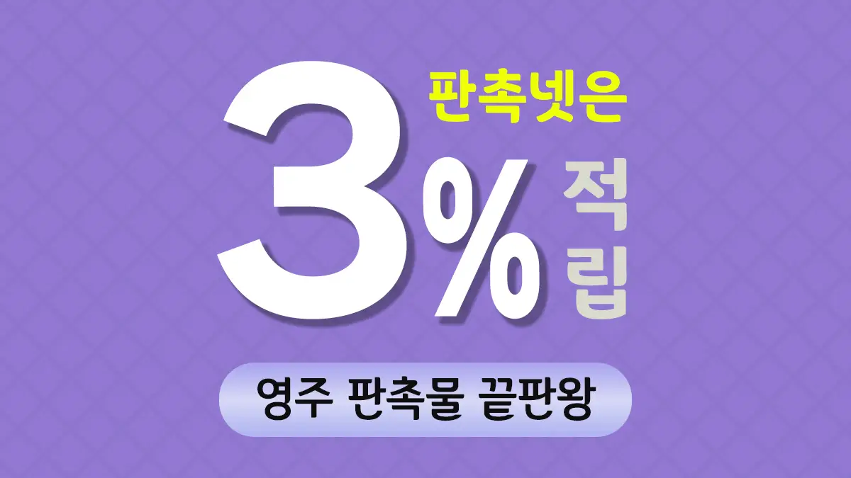 영주 판촉물 제작 대표이미지