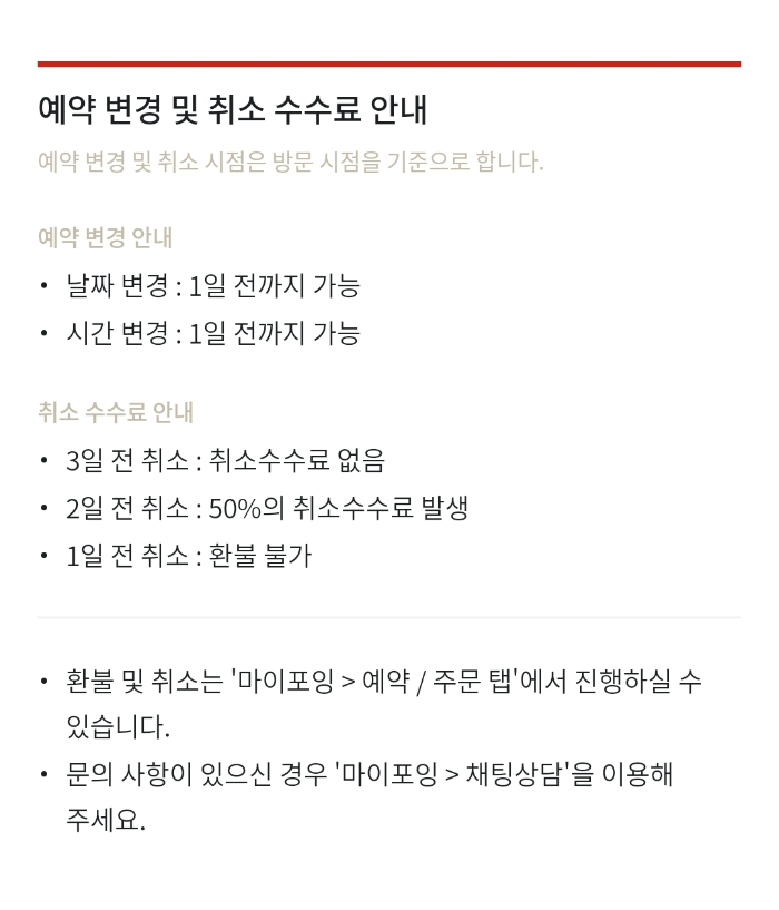 alt"맛집 예약 어플 이용방법"