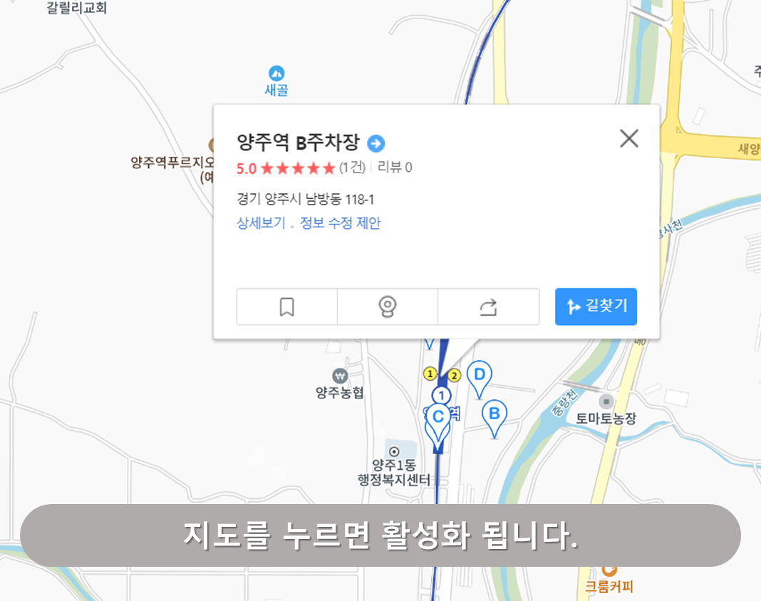 양주역 주차장 - B주차장