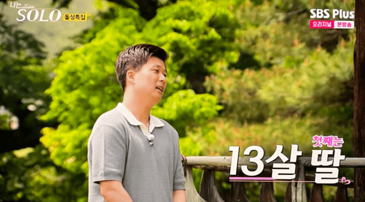 나는 솔로 16기 상철 광수 영수 영호 영식 영철 인스타