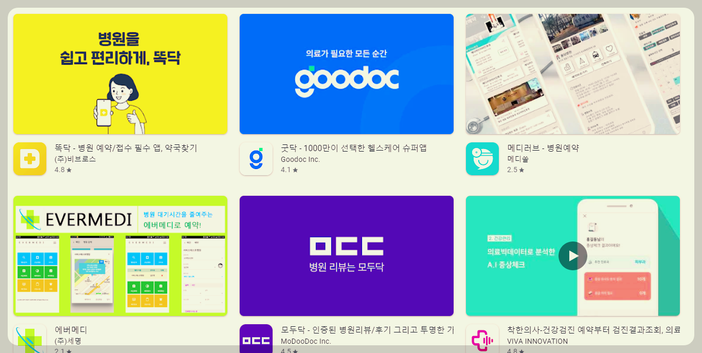 우리동네 안과 진료