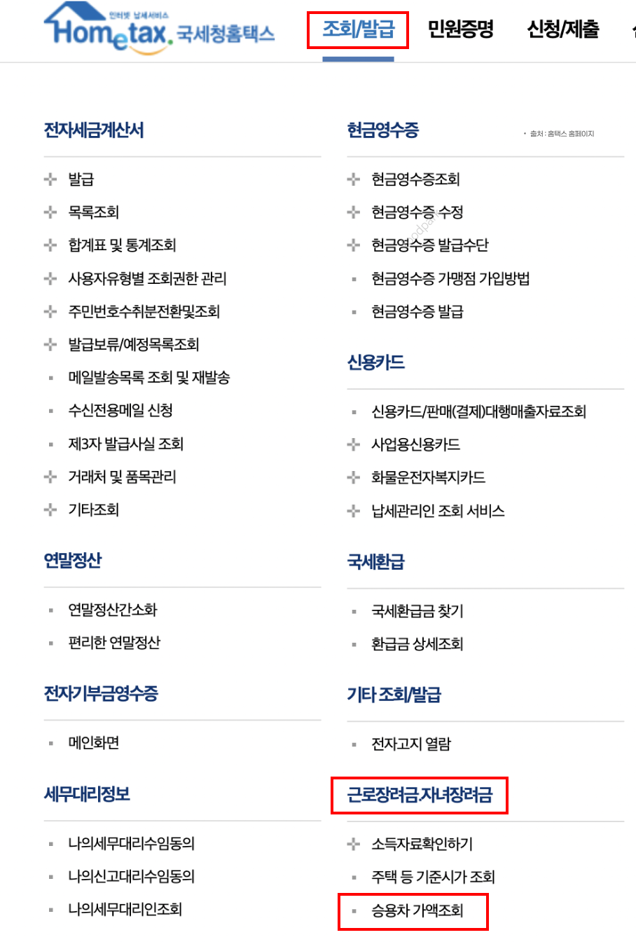 자동차 시가표준액 조회