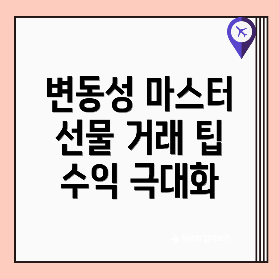 변동성 이해하기