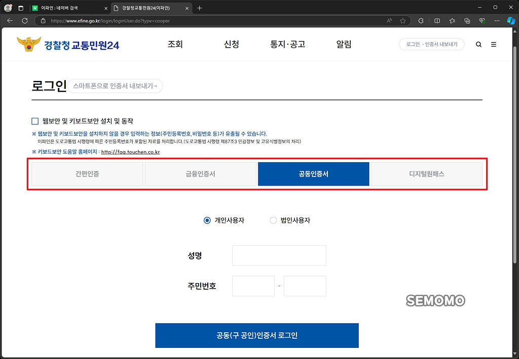 인증서로 로그인