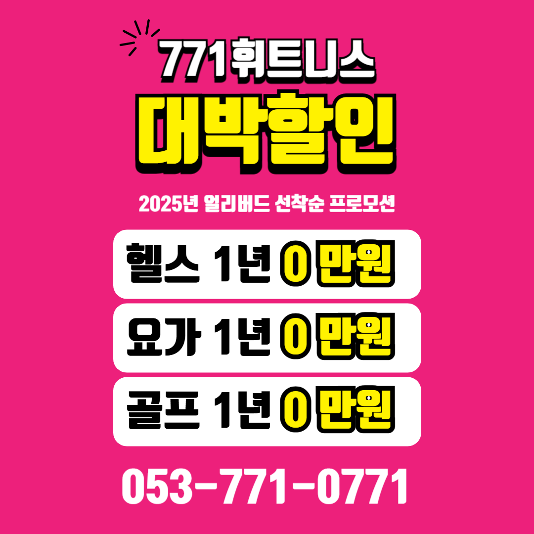 헬스
