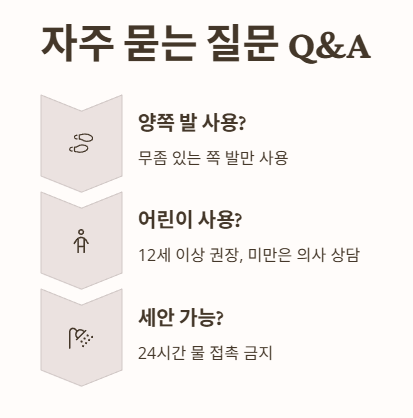 자주 묻는 질문 Q&A
