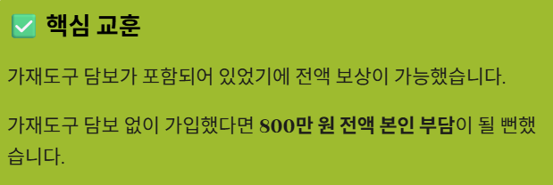 가재 도구