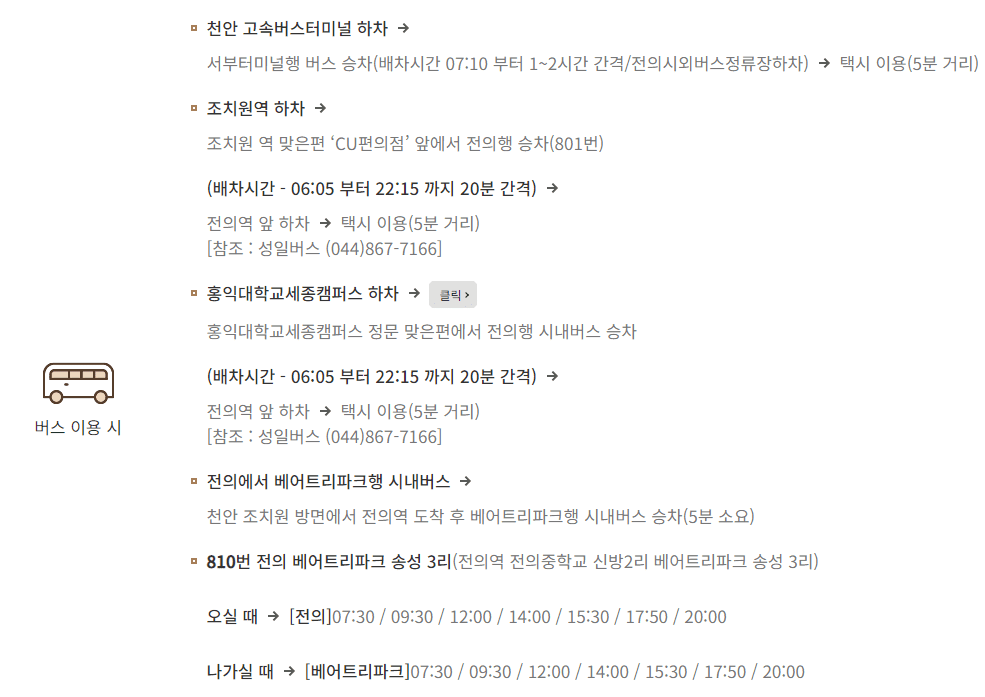 베어트리파크