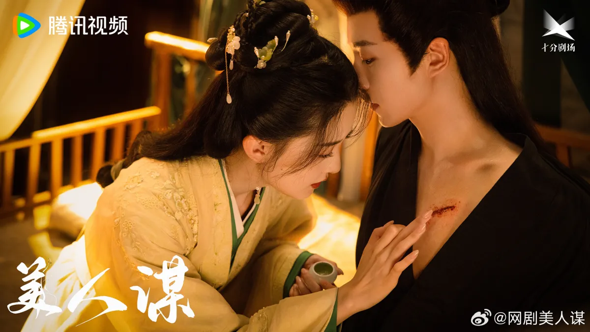 미인모-소우칠-우헌신-약발라주는 모습