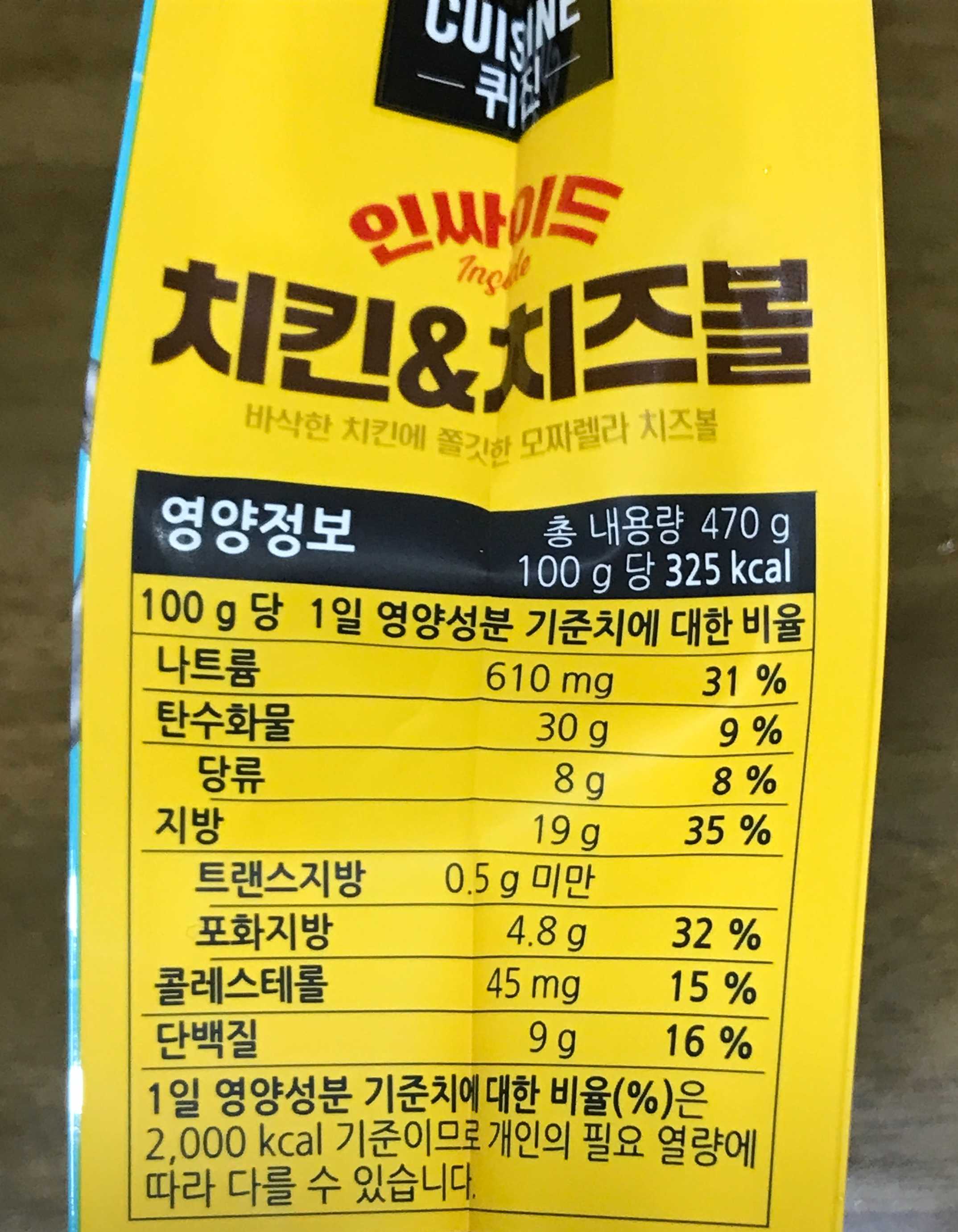 칼로리, 영양정보