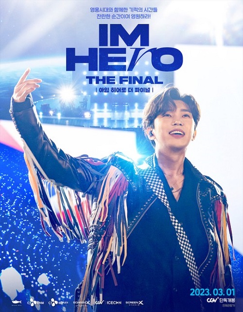 임영웅 영화 &#39;아임 히어로 더 파이널&#39; 25만 돌파