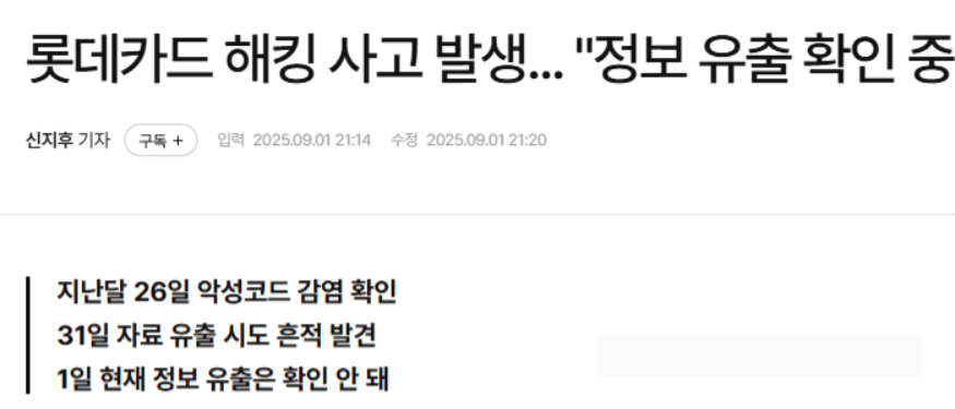 2025 롯데카드 해지 방법