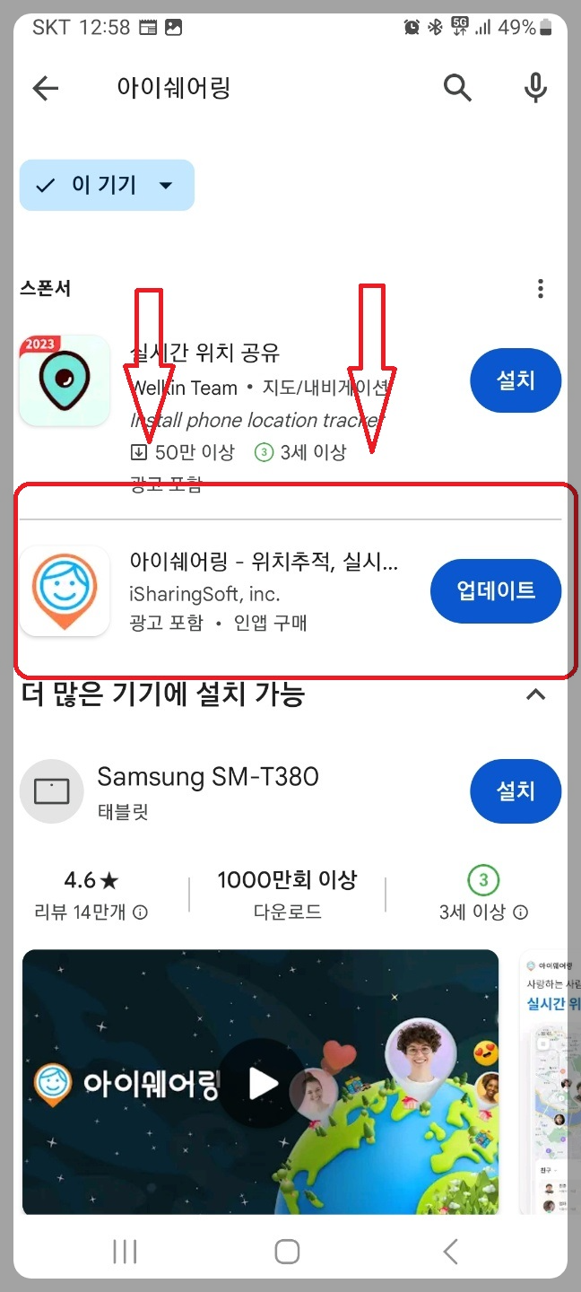 스마트폰 분실시 찾는 방법
