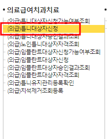 노인틀니지원