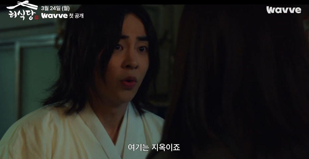 허식당 드라마