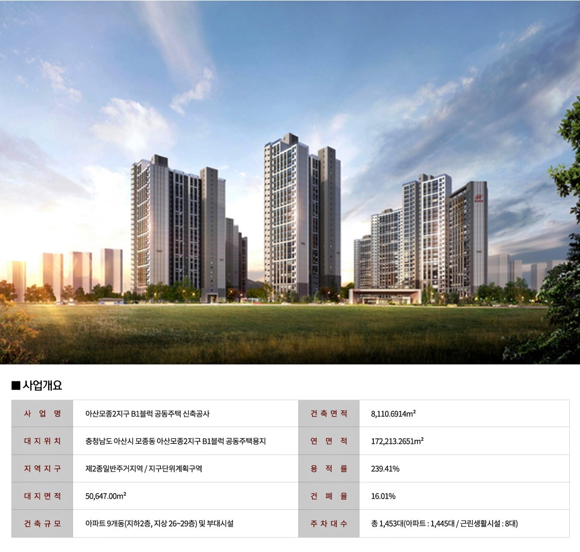 아산 힐스테이트 모종 블랑루체 아파트 분양일정 · 모델하우스 위치