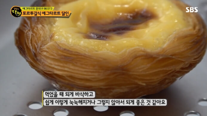 영등포구-에그타르트