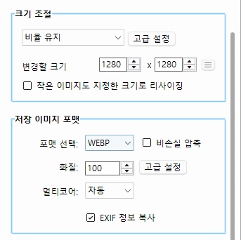 이미지 크기 및 포맷 변경 가능
