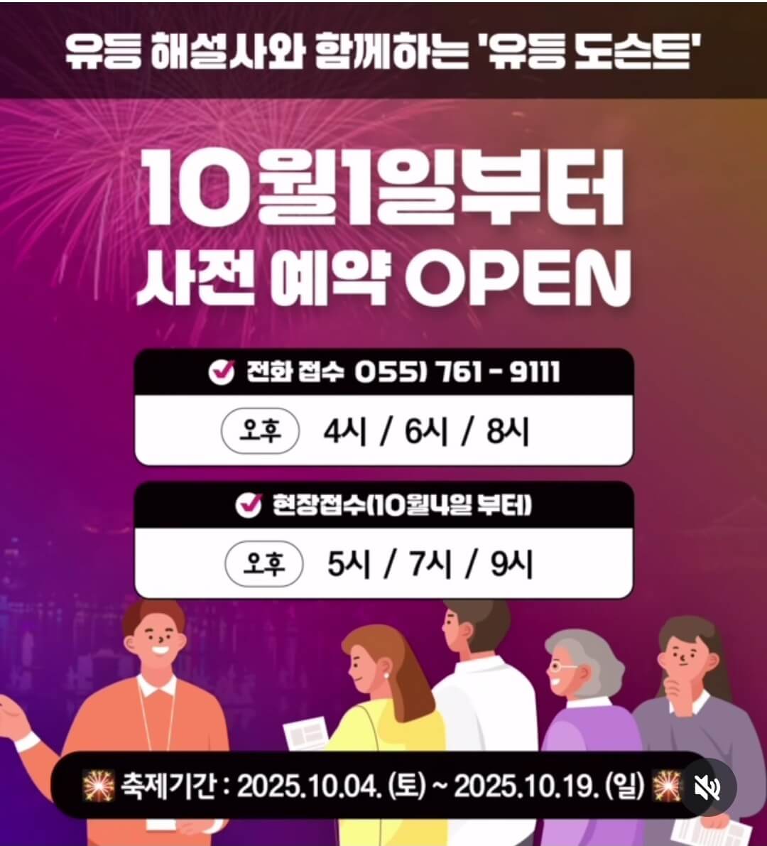 2025 진주남강유등축제 완벽 가이드 일정ㅣ프로그램 교통 정보