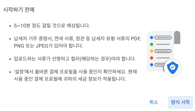 시작하기 전에 팝업 창이 나오면 👉 양식 시작 클릭