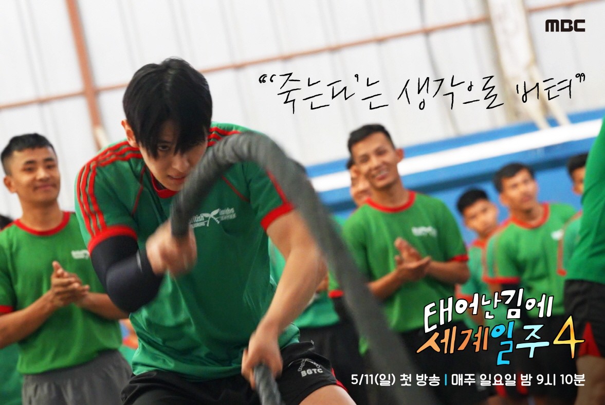 태어난김에 세계일주 4 차마고도 ott