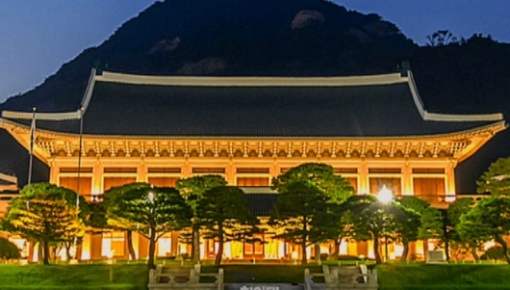 청와대 개방 예약