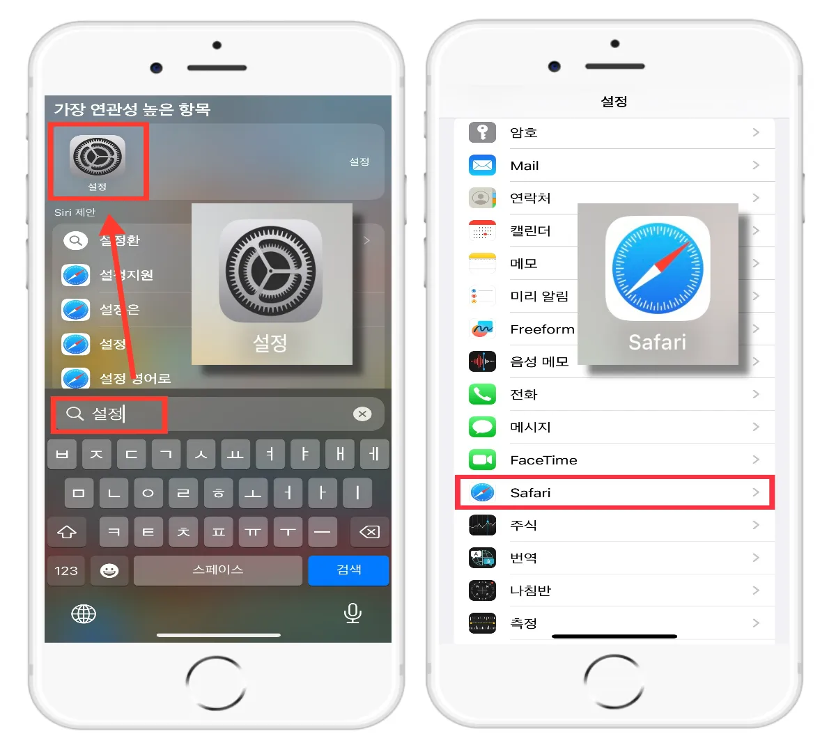 아이폰 팝업차단해제