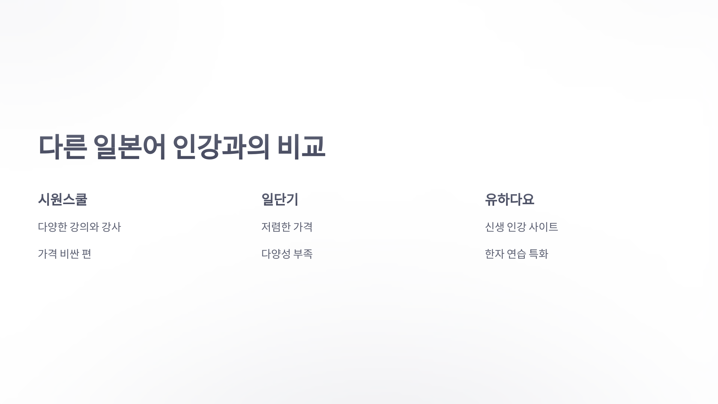 참조-시원-스쿨-일본어-디시-4