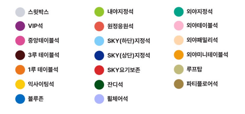 삼성 라이온즈파크