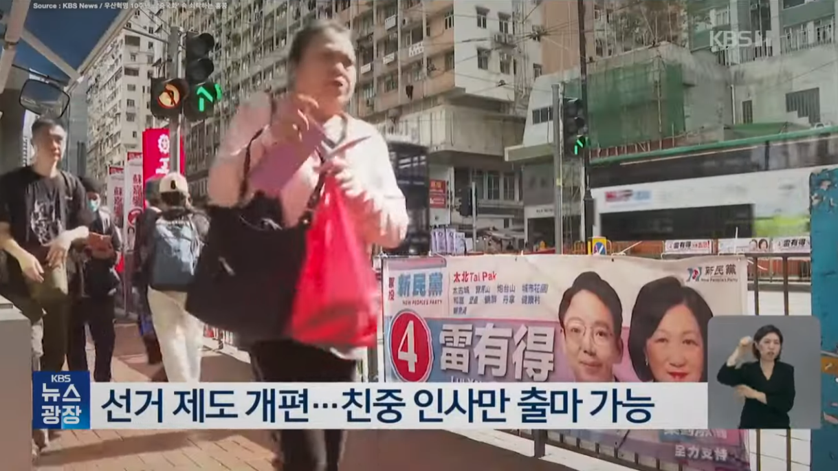 홍콩 반환 후 홍콩의 현재 모습(3)