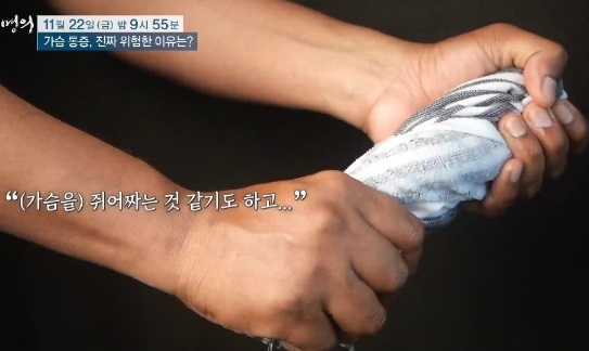 가슴통증명의
