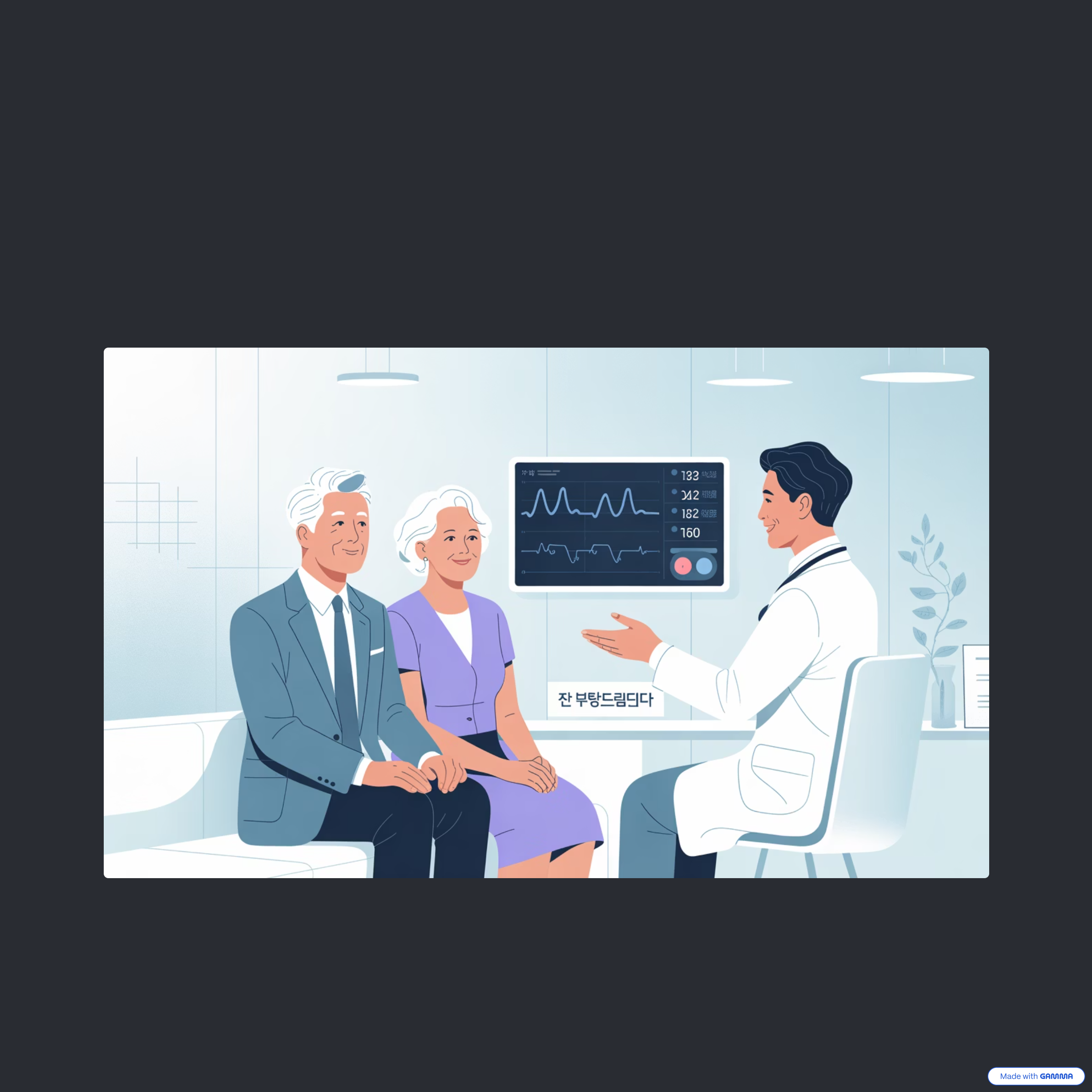 정기 건강검진의 중요성