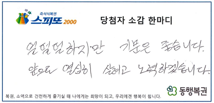 스피또 2000