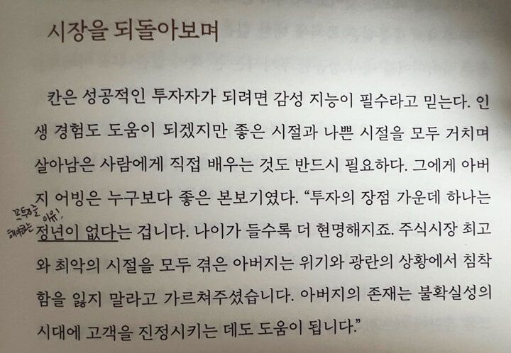 어빙-칸