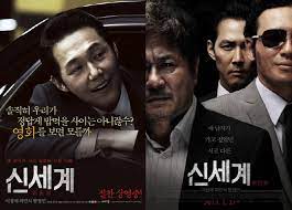 신세계